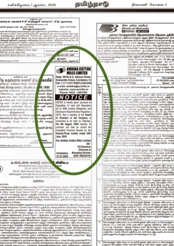 Published 01.08.2020 in Dinamani